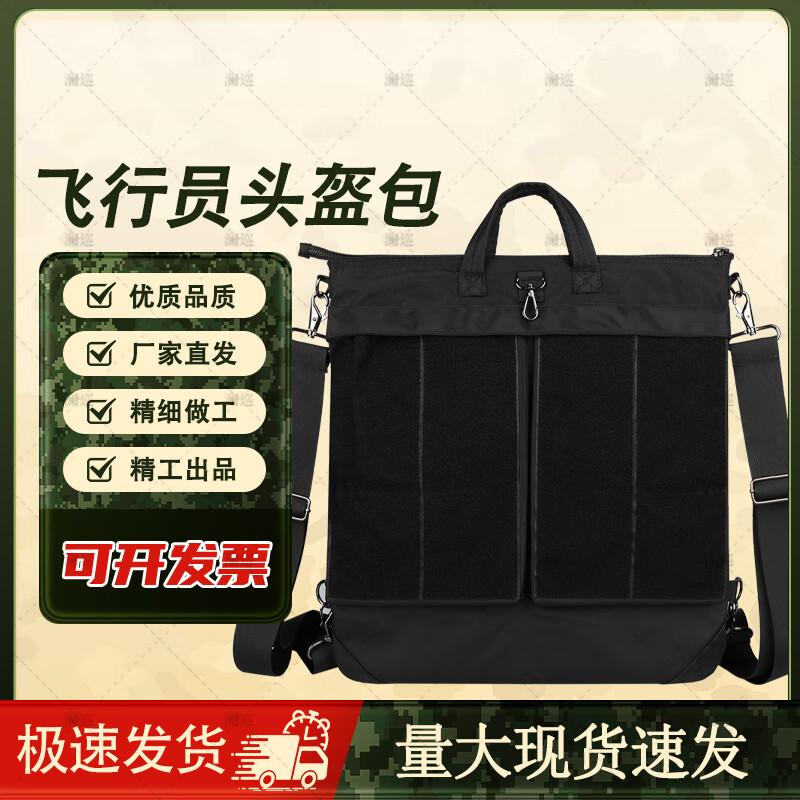 LanXun Multi-functional Tactical Pilot Helmet Bag