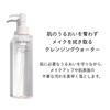 SHISEIDO Skincare Refreshing Cleansing Water 180mL Makeup Remover/Cleanser Floral Green Scent