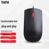 Lenovo Классическая эргономичная оптическая USB-мышь