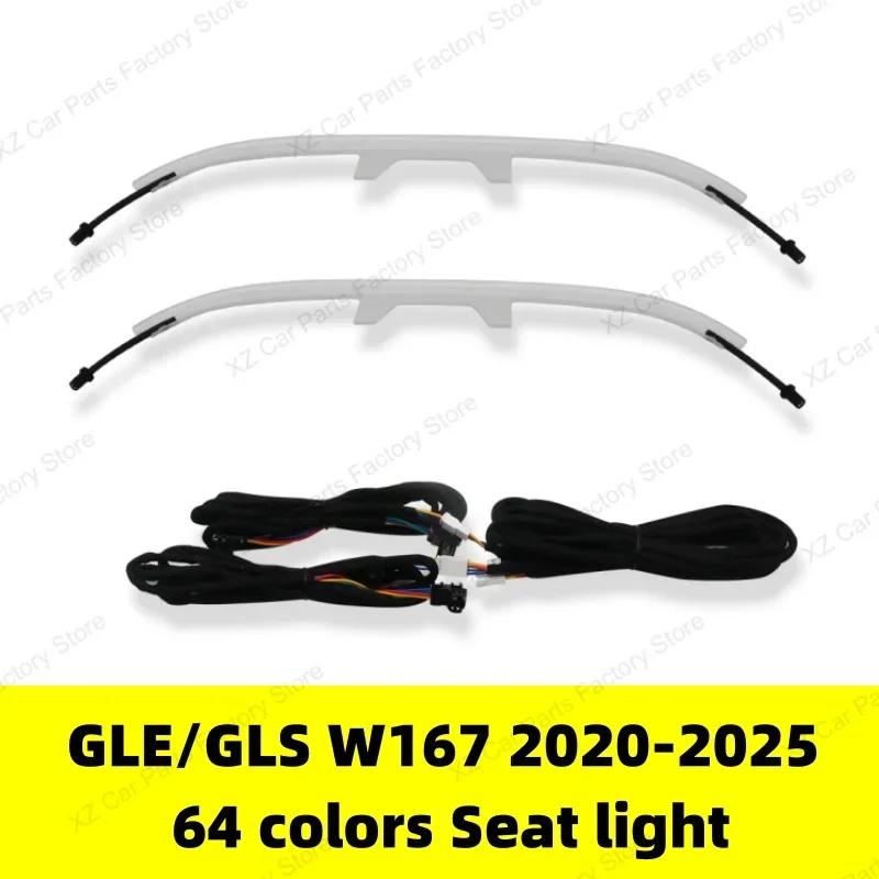 Hot Interior Mouldings For Mercedes Benz GLE GLS W167 AMG GLE53 GLS63 Car Interior Multicolor Ambient Light Sunroof Lamp Seat Li