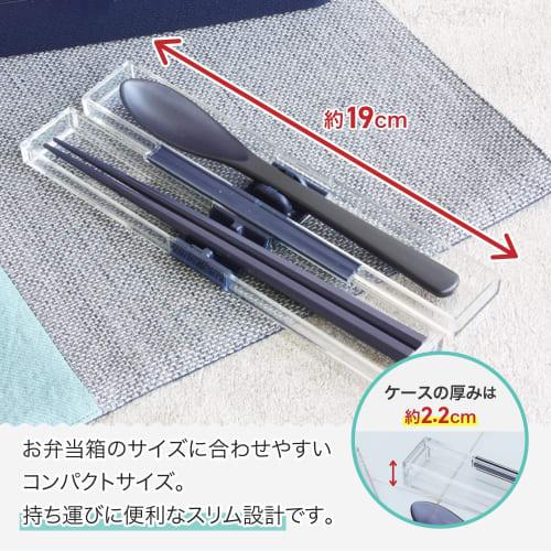 Iwasaki Industrial Lastroware Super Strong Spoon and Chopsticks Set with Case, 18cm, Bento Box, Chopstick Case for Adults, Dishwasher Safe, Antibacter
