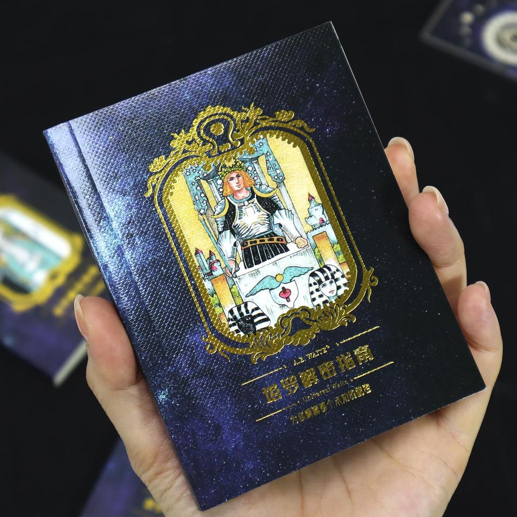 Белый путеводитель по картам Таро: Профессиональное полноцветное руководство формата A6, 167 страниц, 121 пример раскладки карт и анализ