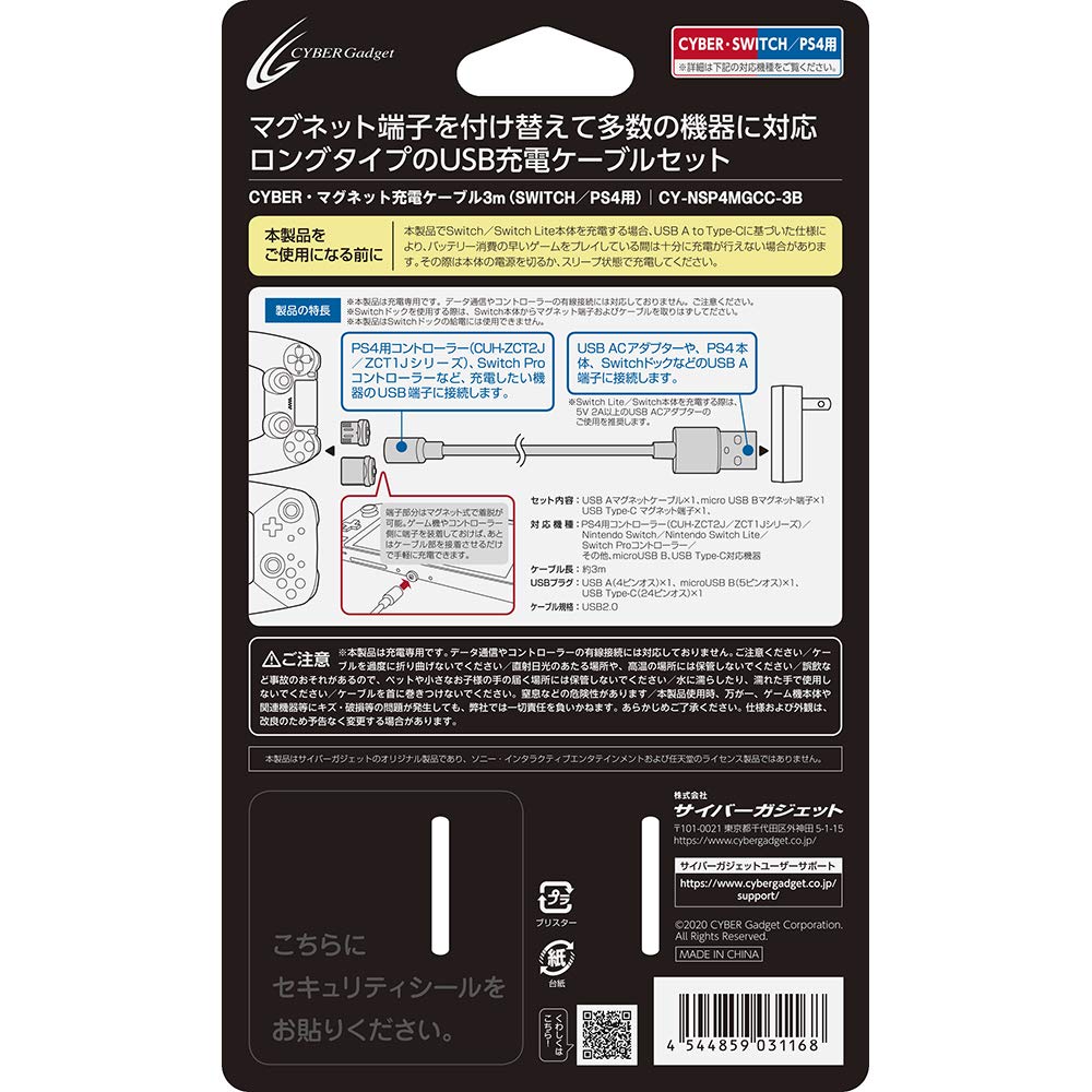 CYBER Magnetic Charging Cable Black 3m Switch PS4 (for SWITCH/PS4)