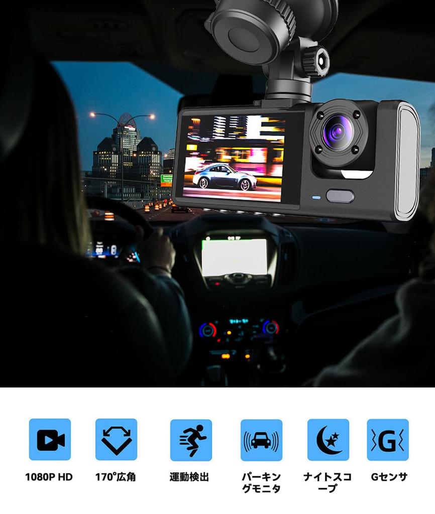 3-камерный регистратор для автомобилей, компактный регистратор, 3-камерный регистратор 1080P, всенаправленная защита на 360 градусов, 170 градусов