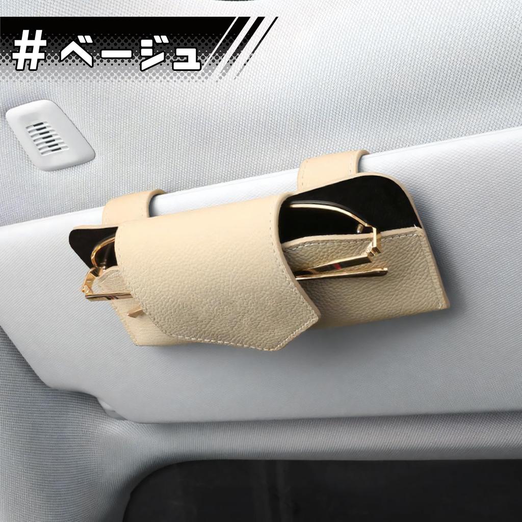 SKYBELL Sunglasses Case, Genuine Leather, Clip, Magnet, Storage, Eyeglasses, Holder, Sun Visor, Pocket, For Cars, Beige