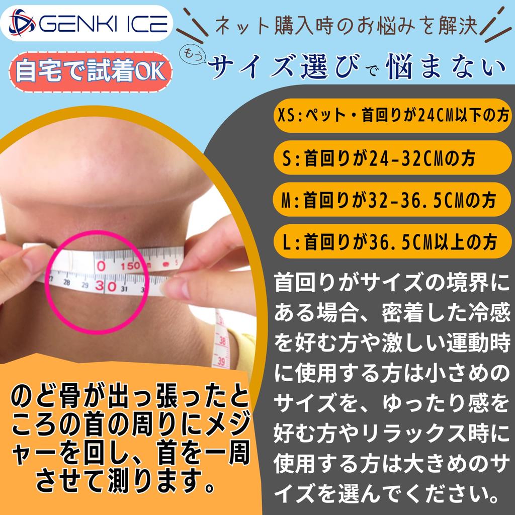 Genki Ice Neck Cooler Cool Ring Neck Ring Neck Cooling Товары для охлаждения шеи Ощущение холода Предотвращение теплового удара Предотвращение перегрева Японская компания