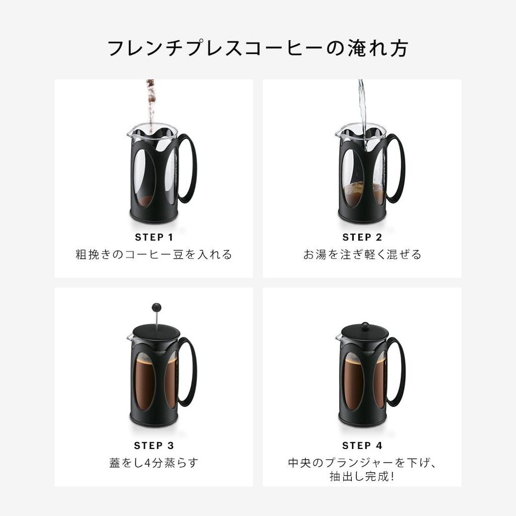 BODUM Coffee Maker Coffee Press KENYA Kenya French Press Coffee Maker 350ml Black Stainless Steel Filter Glass Beaker Immersion Type Coffee [Genuine