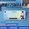 Трехрежимная кастомная механическая клавиатура AULA F75 MAX