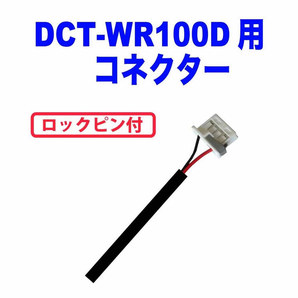 USB Power Cable Uses a USB So It Is Powered by Mobile In-car Wi-Fi DCT-WR100D Cable, In-car Wi-Fi (20cm)