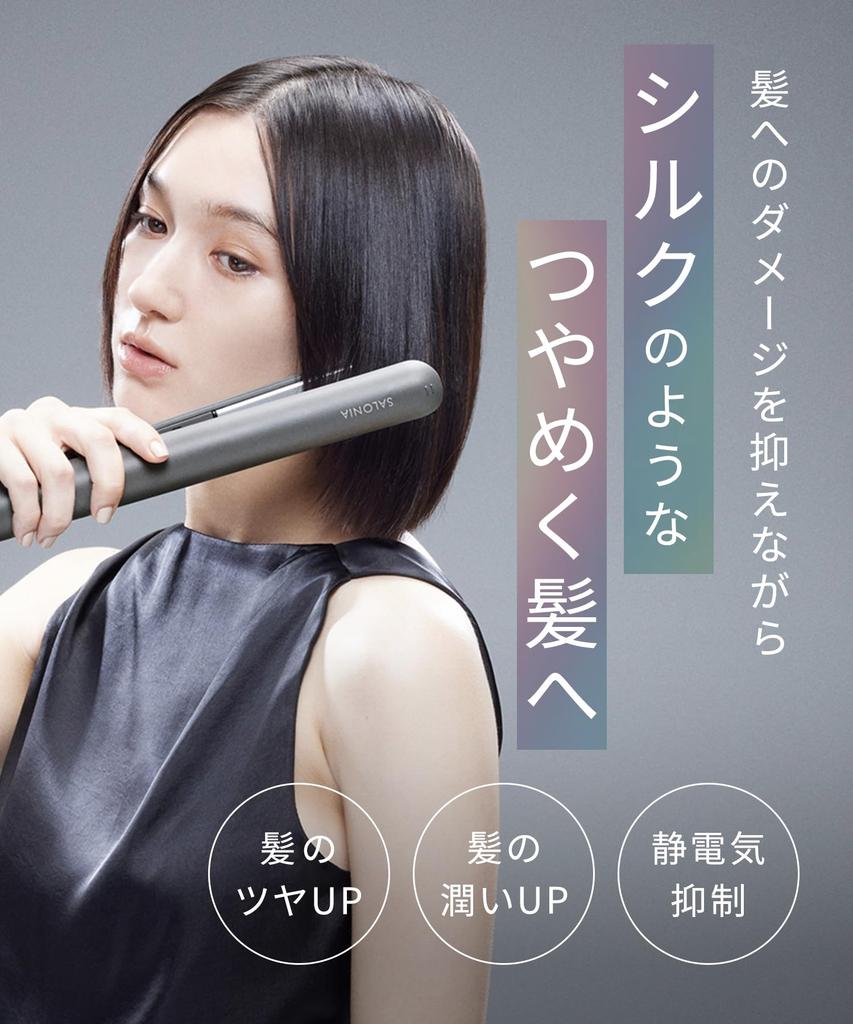 SALONIA Smooth Shine Straightening Iron 24mm Gray