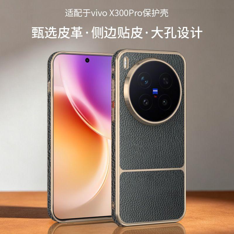 Чехол для Vivo X300 Ultra Модный Для MagSafe Магнитный ПУ Кожа Электроосажденный Поликарбонат Легкий Жесткий Чехол Нескользящий Бампер