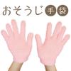 Azuma Industrial Cleaning Gloves Vertical 18cm Pink Microfiber Cleaning You Can Wipe Intricate Areas with Just the Touch of Your OW640PI Size Approx.