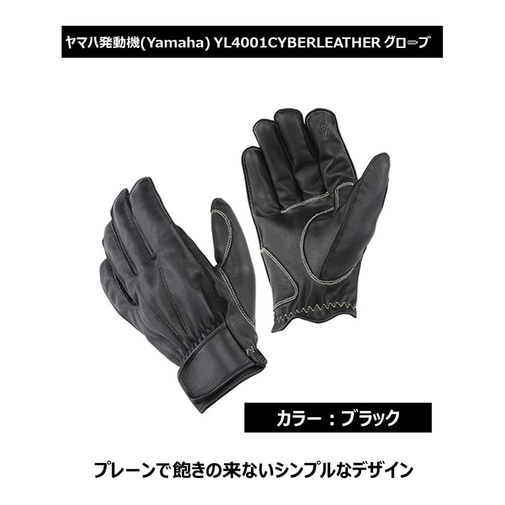 Yamaha Riding Gloves YL4001 Cyber Leather Black Size 3L