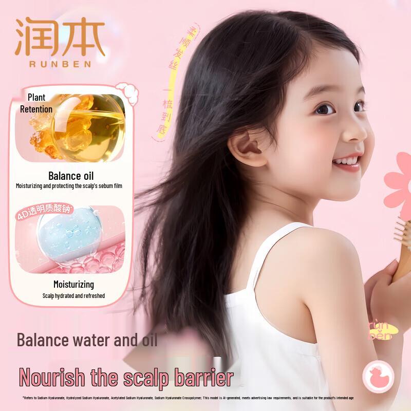 Runben Kids Smooth Shampoo 60ml