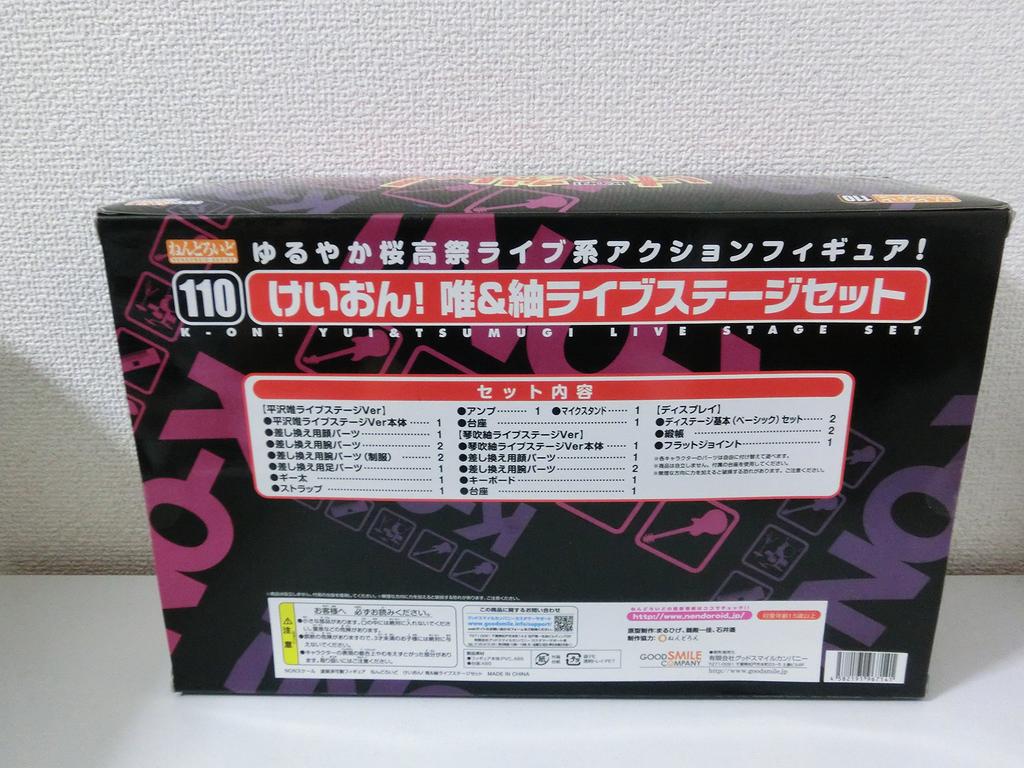 Nendoroid 110 Yui Tsumugi Live Stage Set K-ON! &