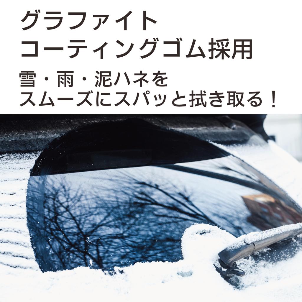 [Ограничено Amazon.co.jp] PIAA Дворник для снега Задний 15,7 дюйма (400 мм) хорошо