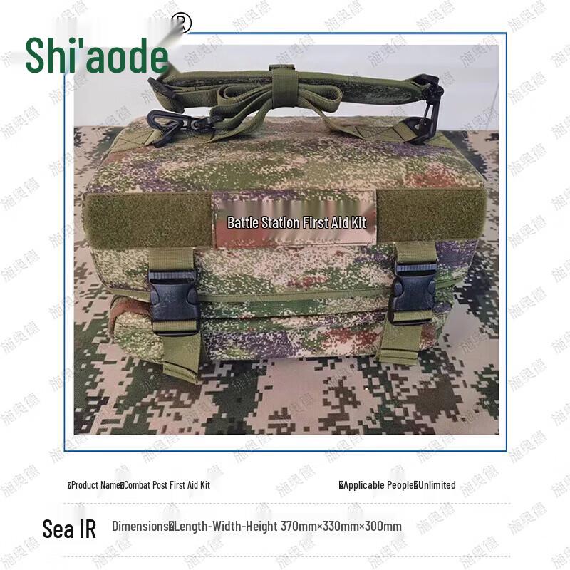 Shiao De Universal Empty Tactical First Aid Pouch