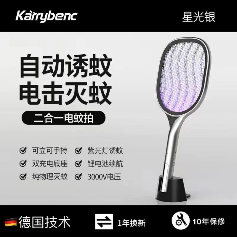 Электрическая отпугивающая москитов, перезаряжаемая, простота, бытовая, многофункциональная, 2 в 1, автоматическая, мощная, ловушка для комаров, муха