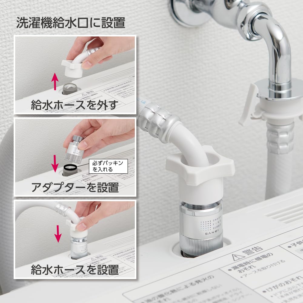 Адаптер для стиральной машины SANEI Генерирует пузырьки Поднимает грязь и удаляет ее Изменяет количество оставляемого осадка Стиральная машина G3/4