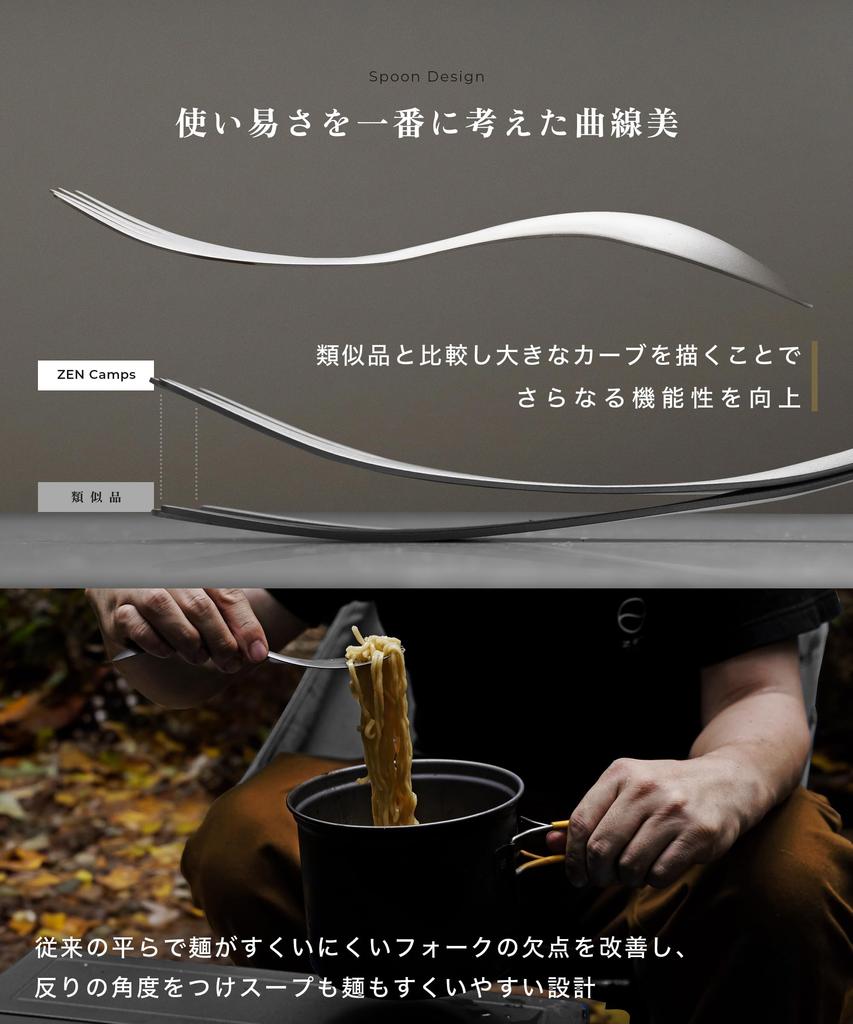 Набор столовых приборов ZEN Camps Titanium, палочки для еды, ложка, вилка, сверхлегкая сумка для хранения для скалолазания и кемпинга, в комплекте (Палочки для еды поштучно)