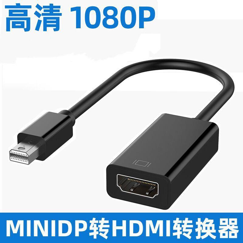 DPMinidp в HDMI женский разъем конвертера высокой четкости ноутбук монитор адаптер кабель