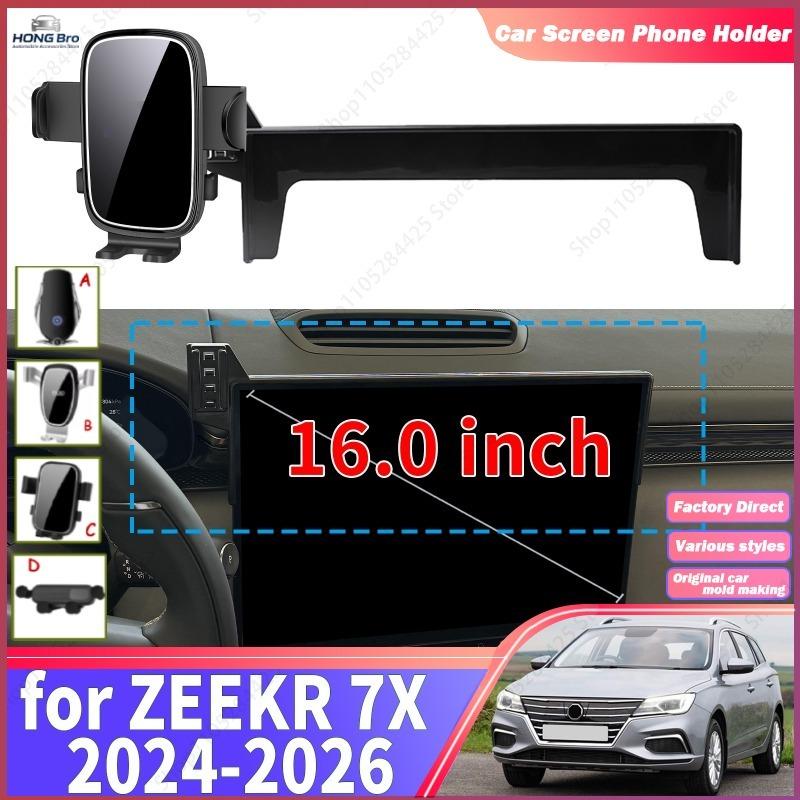 Подходит для ZEEKR 7X 24-26 16 дюймов Держатель для телефона навигации Крепление Аксессуары для автомобиля Набор держателей для экрана автомобиля Легкая установка