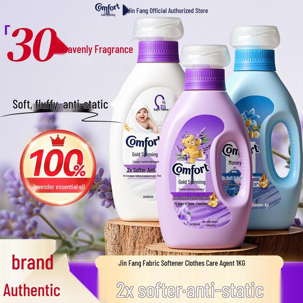 Jin Fang Fabric Softener 1kg - Long-lasting Fragrance & Anti-static Clothing Care Agent