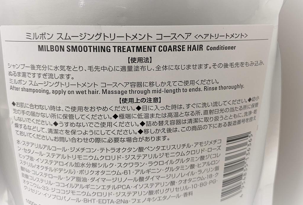 Шампунь для волос Milbon Smooth Course по 1000 мл каждый (подлинный)