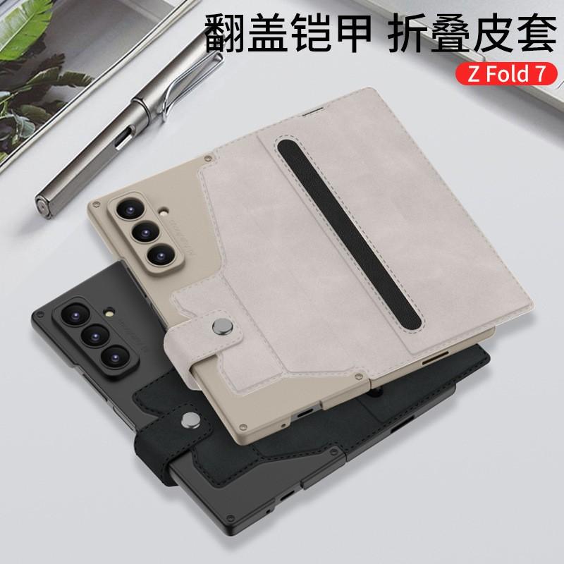 Galaxy Z Fold7 Flip Cover Case With Full Protection Magnetic PC Hard Shell Screen Film Integrated Design