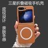 Подходит для Samsung zflip6 складной магнитный чехол для телефона zflip4 кожаный узор модный zflip5 защитный чехол zflip3