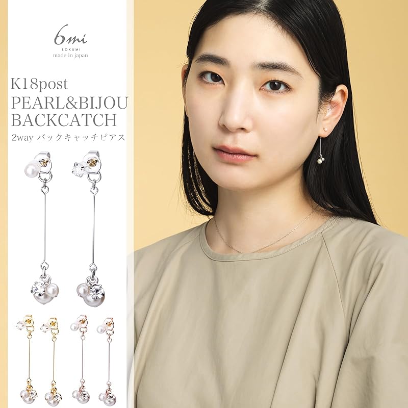 LOKUMI Earrings Made In Japan 18k Gold K18 Post K18 Compatible with Metal Allergies 2Way Pearl Bijou Back Catch Swing Earrings Long Ladies Simple Stud