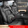 Полностью закрывающие чехлы на сиденья для 26 моделей BYD Yuan Plus третьего поколения с интеллектуальным вождением