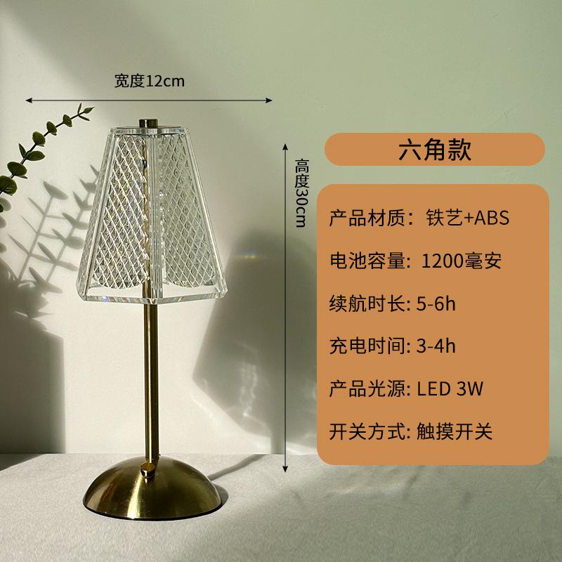 Popular Nordic Mushroom Night Light Personalized Creative Charging Table Lamp Restaurant Bar Atmosphere Light Crystal Table Lamp