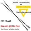 Старая Удочка Old Ghost из Углеволокна, Супер Жесткая - 28 Тон, Длинное Колено для Ловли Карася