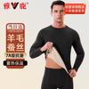 Yalu Men's Wool Silk Thermal Underwear Set (Fleece-lined, Thickened)