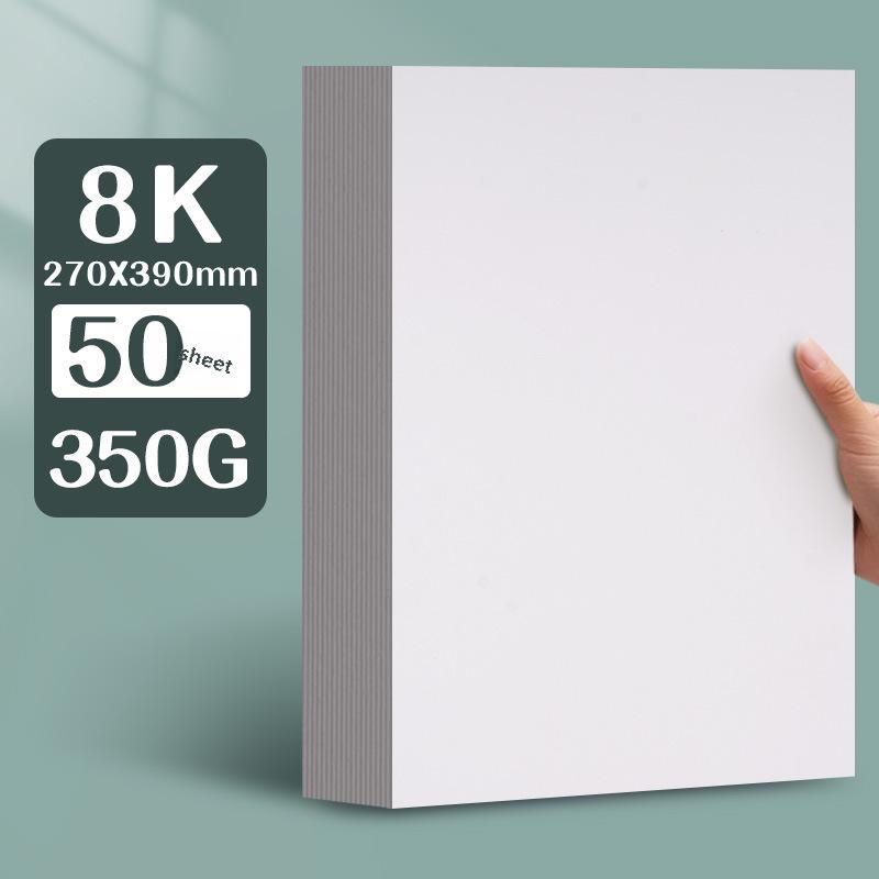 Yuanhao Thick White Card Paper, 300G, for Marker Pen, Sizes: 16kA4/A3/8K/4K, Ideal for Hand-Painting