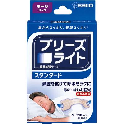 Breathe Right Standard Large 10 шт. Лента для расширения носа Медицинские принадлежности Сила отталкивания пластиковой планки расширяет носовые ходы и