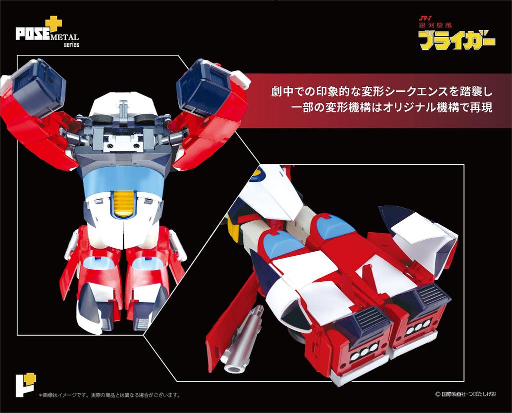 Art Storm Series Galactic Whirlwind Braiger Высота 270 мм окрашенная подвижная фигурка ПОЗА+Металл приблизительно. Литье под давлением