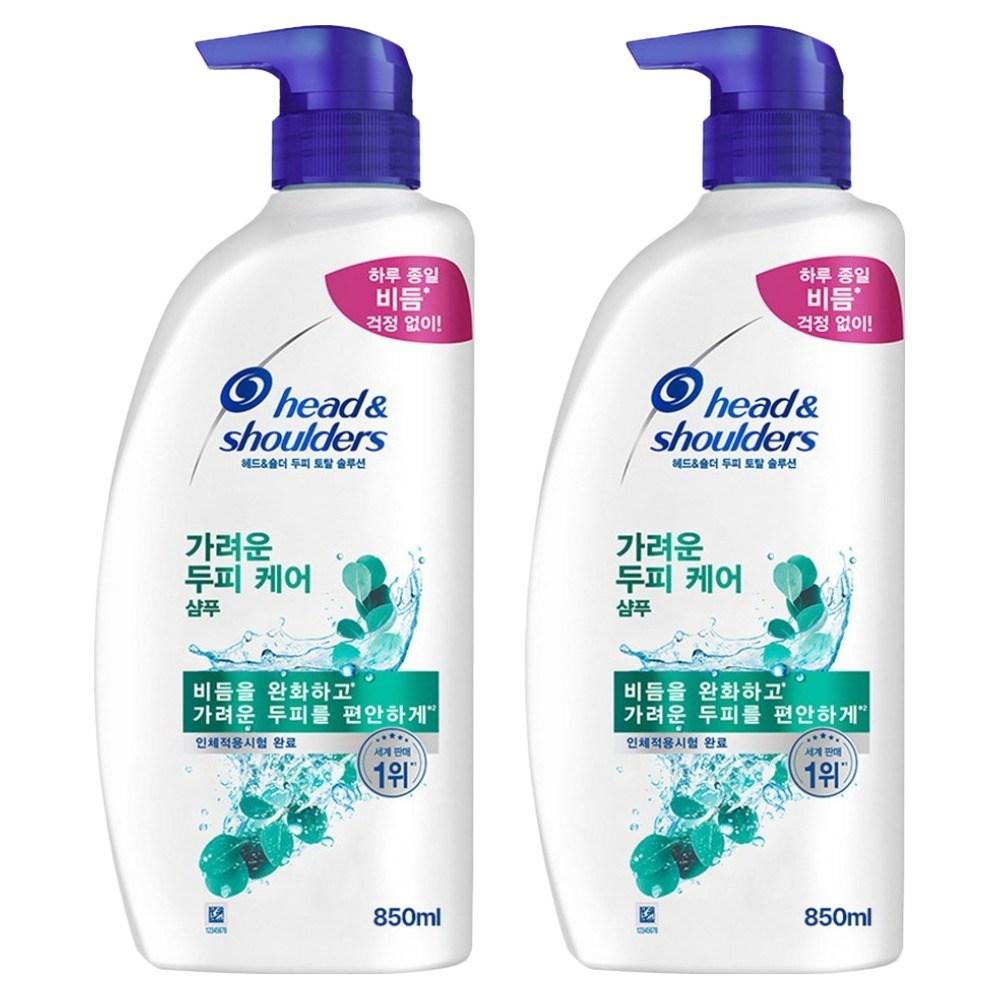 Head & Shoulders Total Solution Itchy Scalp Care Shampoo 850ml 2 pcs