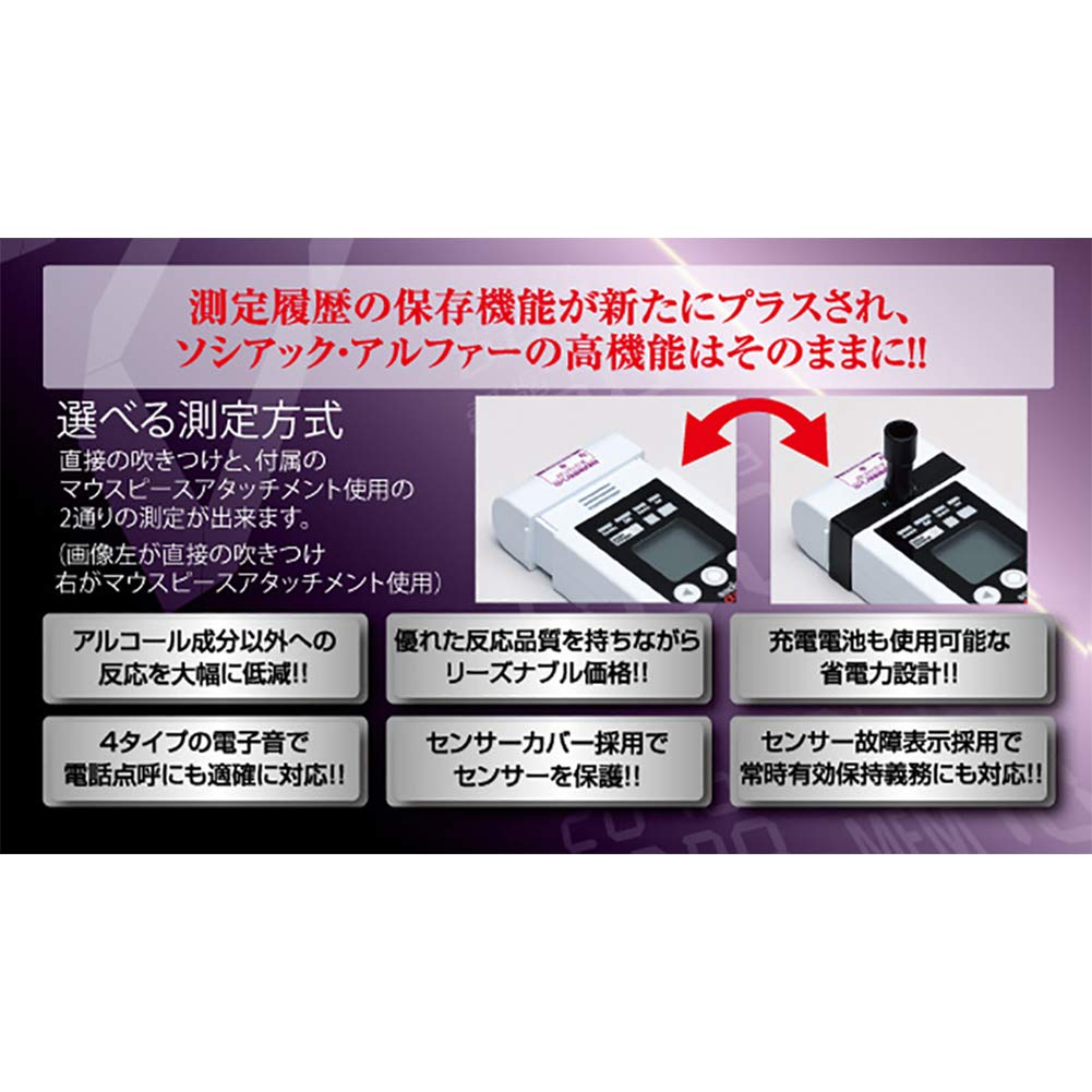 Детектор алкоголя Chuo Jidosha Kogyo Sociac Alpha Next Co., Ltd. СК-403