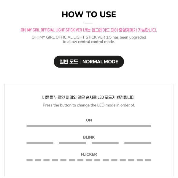 OH My Girl ОФИЦИАЛЬНЫЙ ЛАЙТСТИК 1.5 Версия (2 варианта)