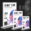 A4/A5/A6 Menu Stand Holder Double Side Clear Ad Frame High Quality Photo Holder  Hotel