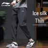 Men's Ice Silk Quick-Dry Summer Jogger Pants