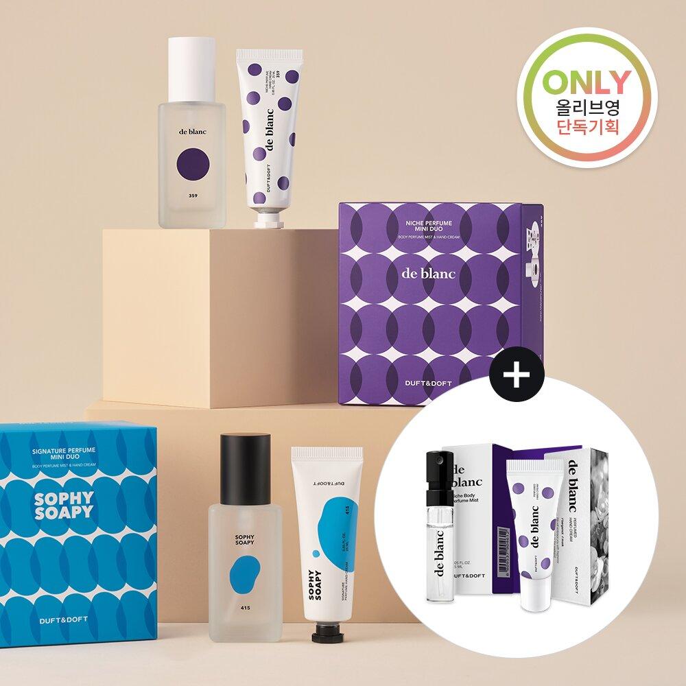 DUFT & DOFT Нишевый парфюмированный спрей для тела и крем для рук Mini Duo De Blanc