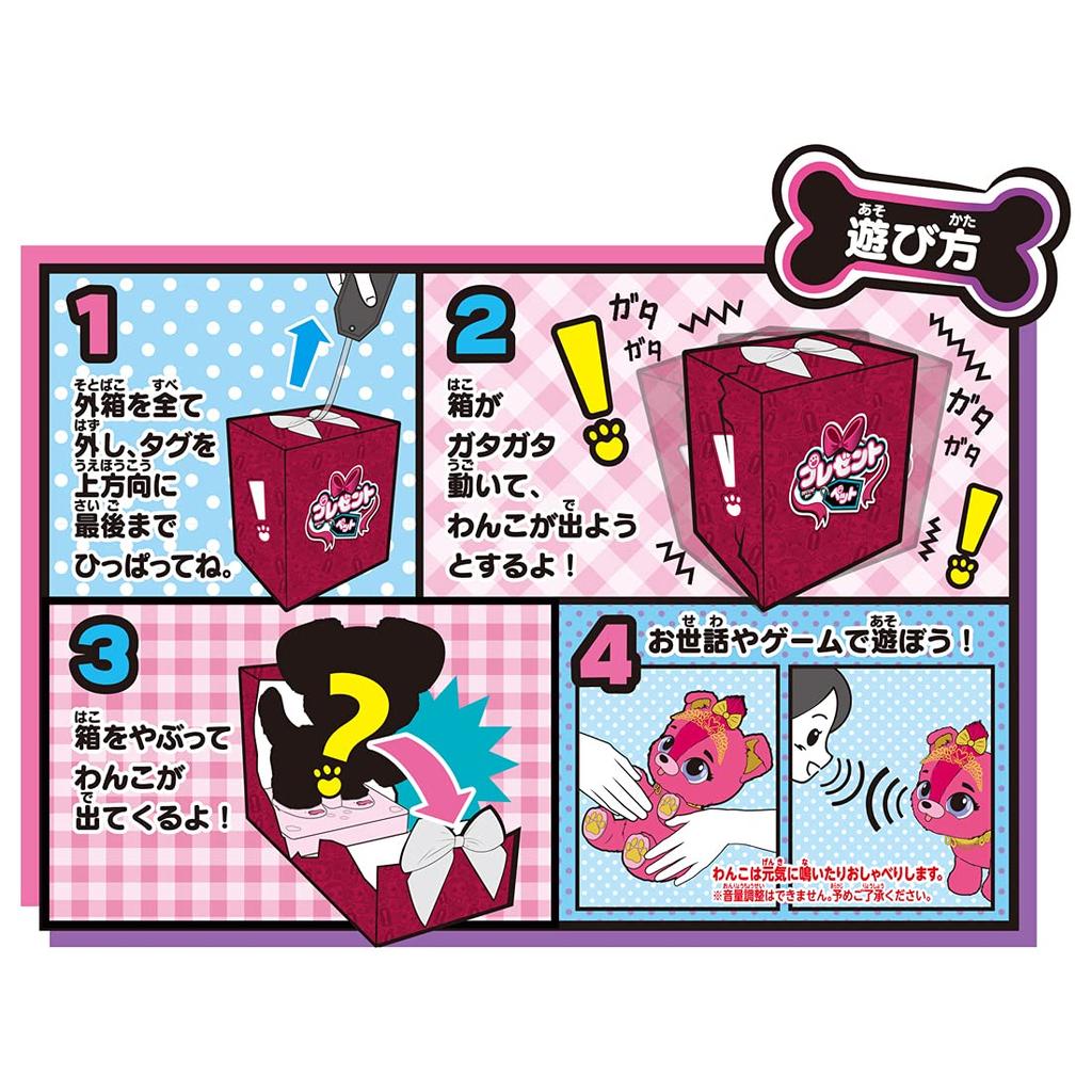 Подарок для питомца Принцесса