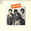 Виниловая пластинка FOUR LEAVES Four Leaves Музыкальная Сёнен тати S SOND66062 CBS SONY Япония Оби Японский Поп-Рок Б/у