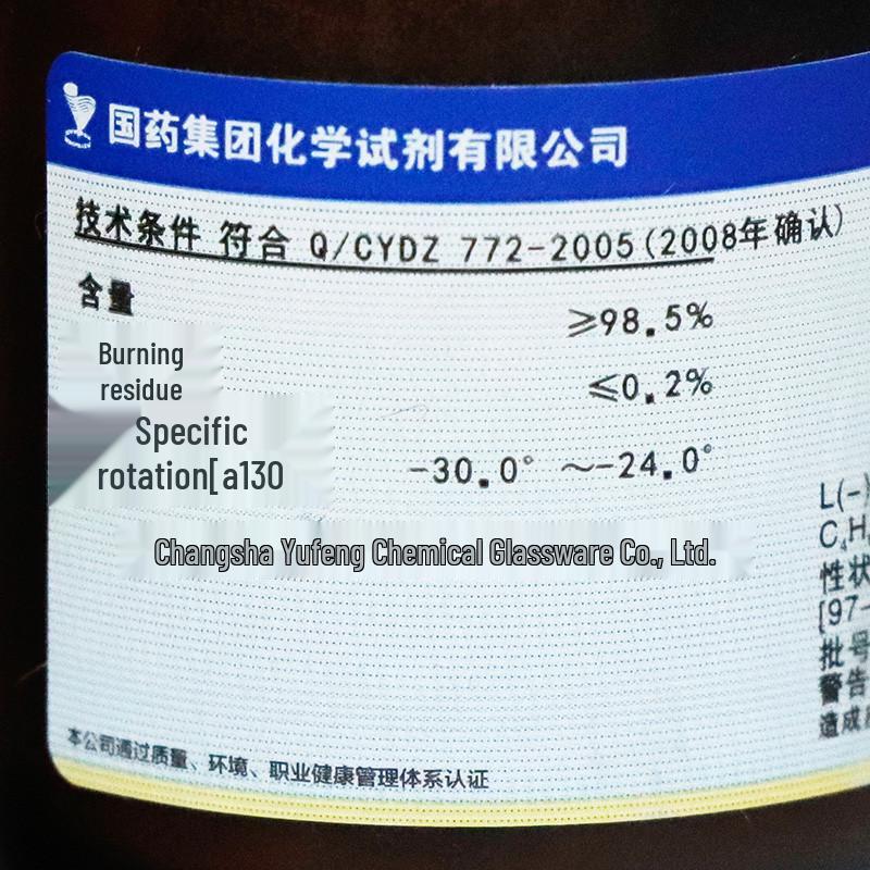 L-Яблочная кислота Биохимический реагент, 5 г/BR, CAS 97-67-6, Высокая чистота