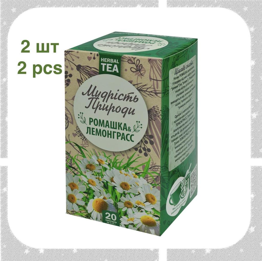2 шт Чай с ромашкой и лемонграссом