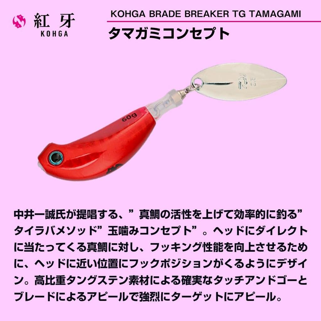 DAIWA Lure Koga Blade Breaker TG Tamakami Amadai Tune Head 250G Sakura Glow