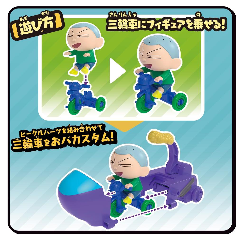 [BANDAI] Crayon Shin-chan Obata Custom Vehicle 2nd Edition Kasukabe Defense Force Series 1 Masao-kun